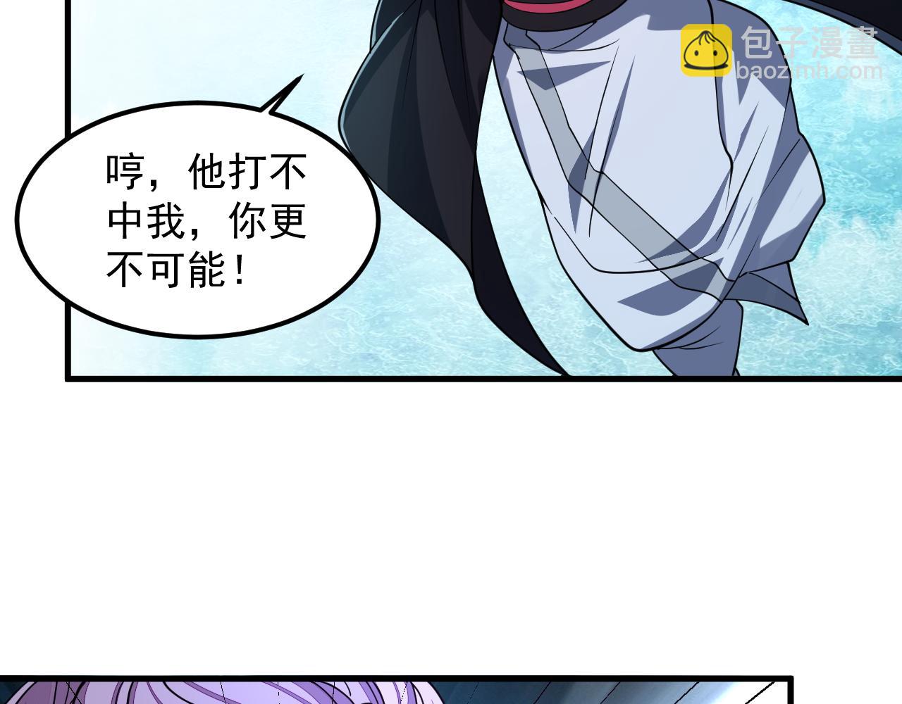 《我能提取属性》第37话 顾少阳救场！ 第36页