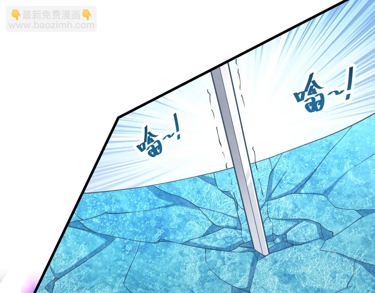 《我能提取属性》第37话 顾少阳救场！ 第38页