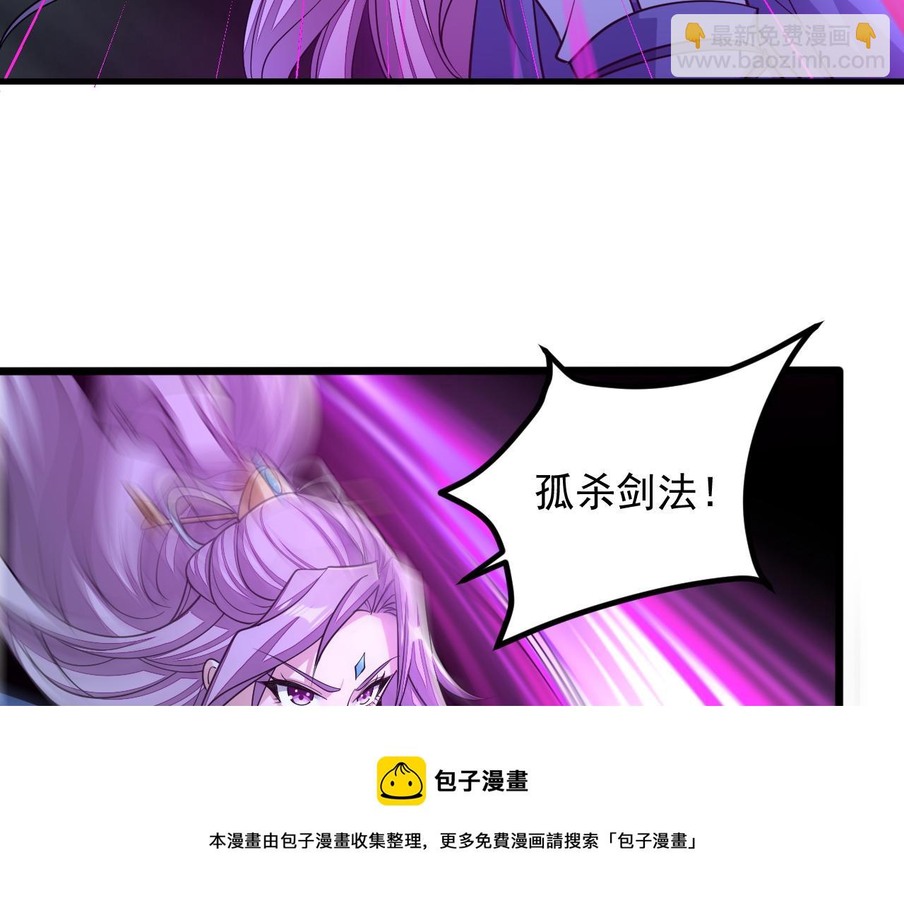 《我能提取属性》第37话 顾少阳救场！ 第41页