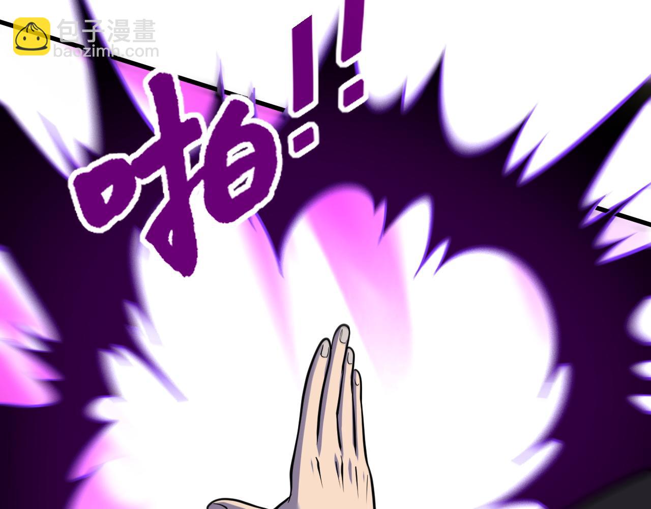 《我能提取属性》第37话 顾少阳救场！ 第45页