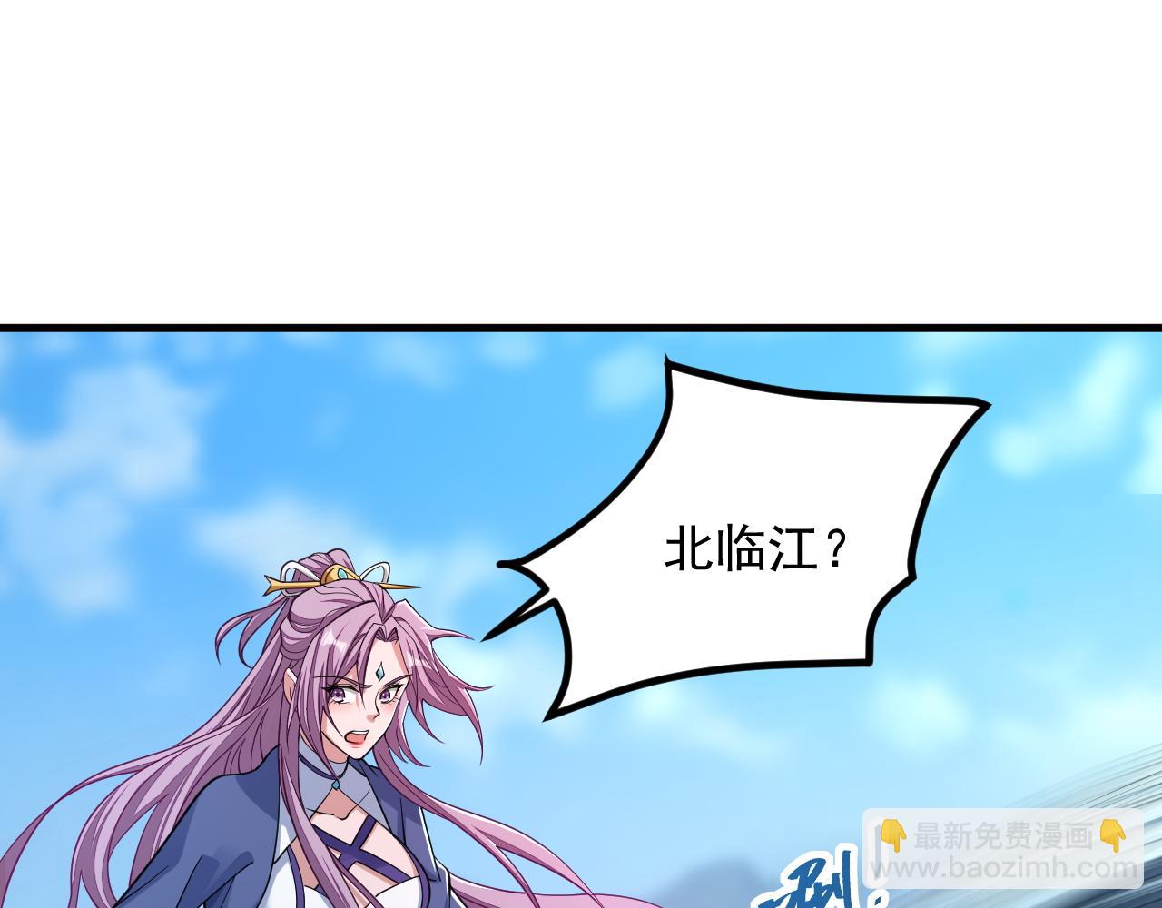 《我能提取属性》第37话 顾少阳救场！ 第7页