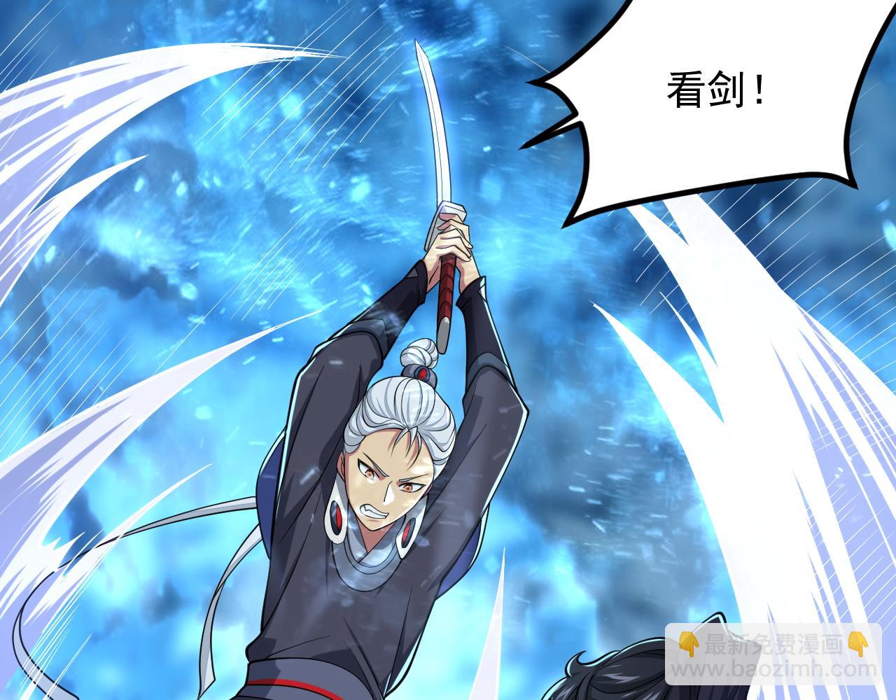 《我能提取属性》第37话 顾少阳救场！ 第9页