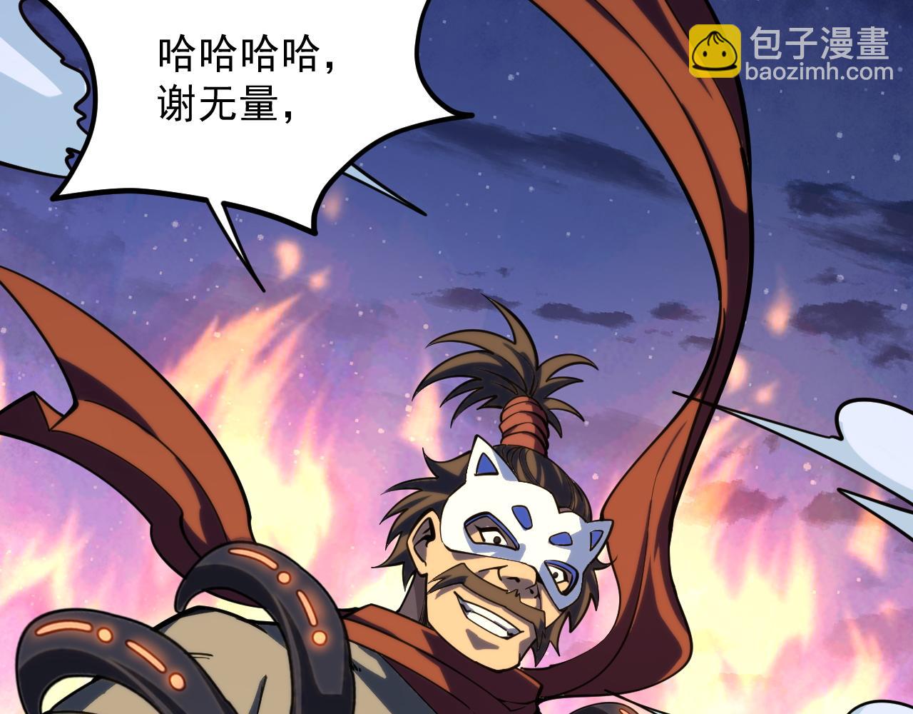 《我能提取属性》第43话 守墓剑奴 第13页