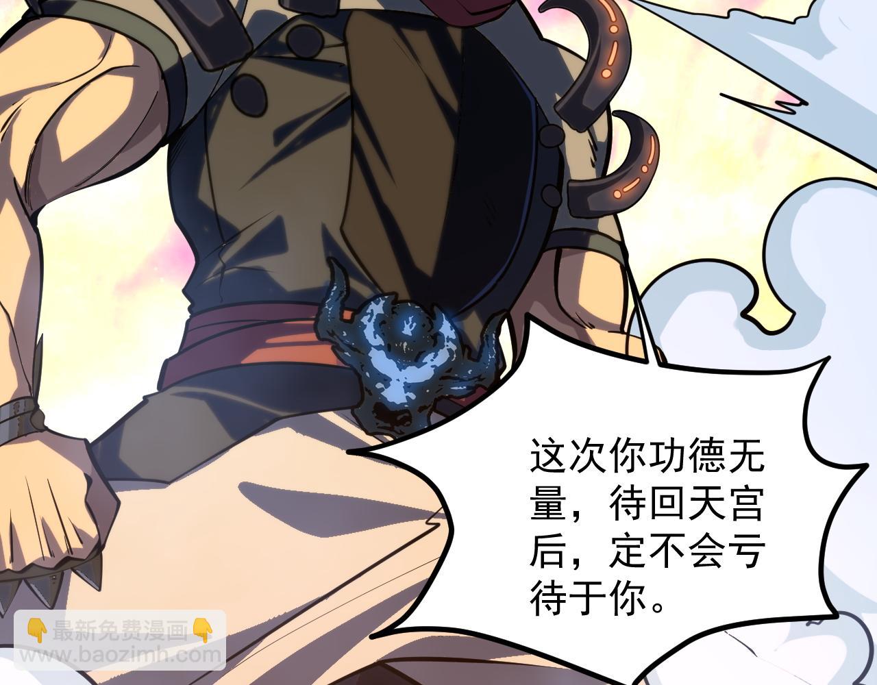 《我能提取属性》第43话 守墓剑奴 第14页