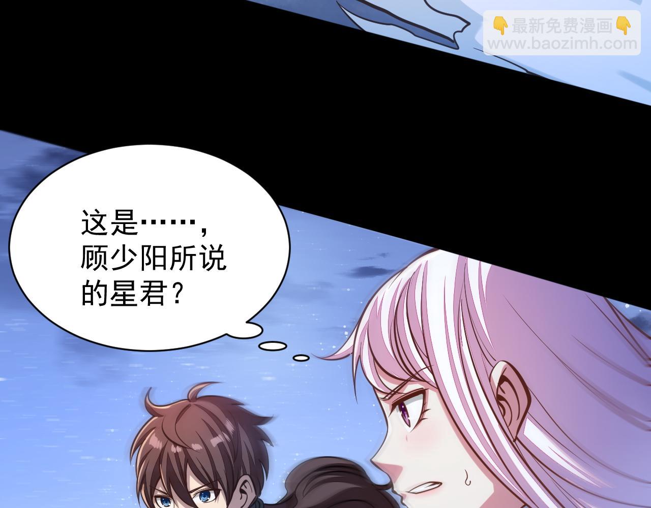 《我能提取属性》第43话 守墓剑奴 第16页
