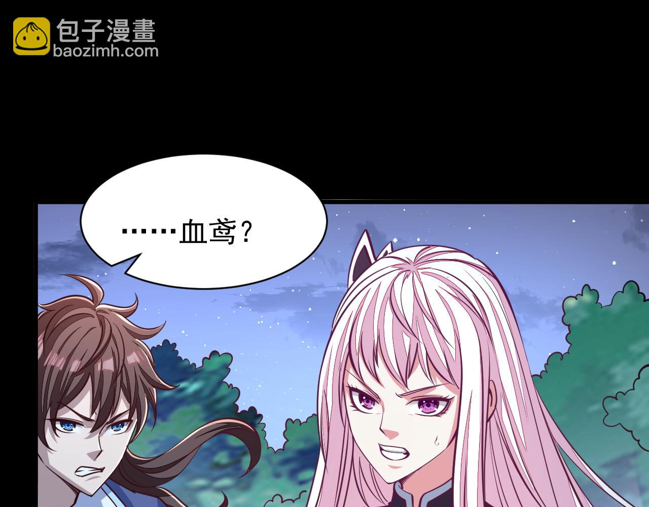 《我能提取属性》第43话 守墓剑奴 第20页