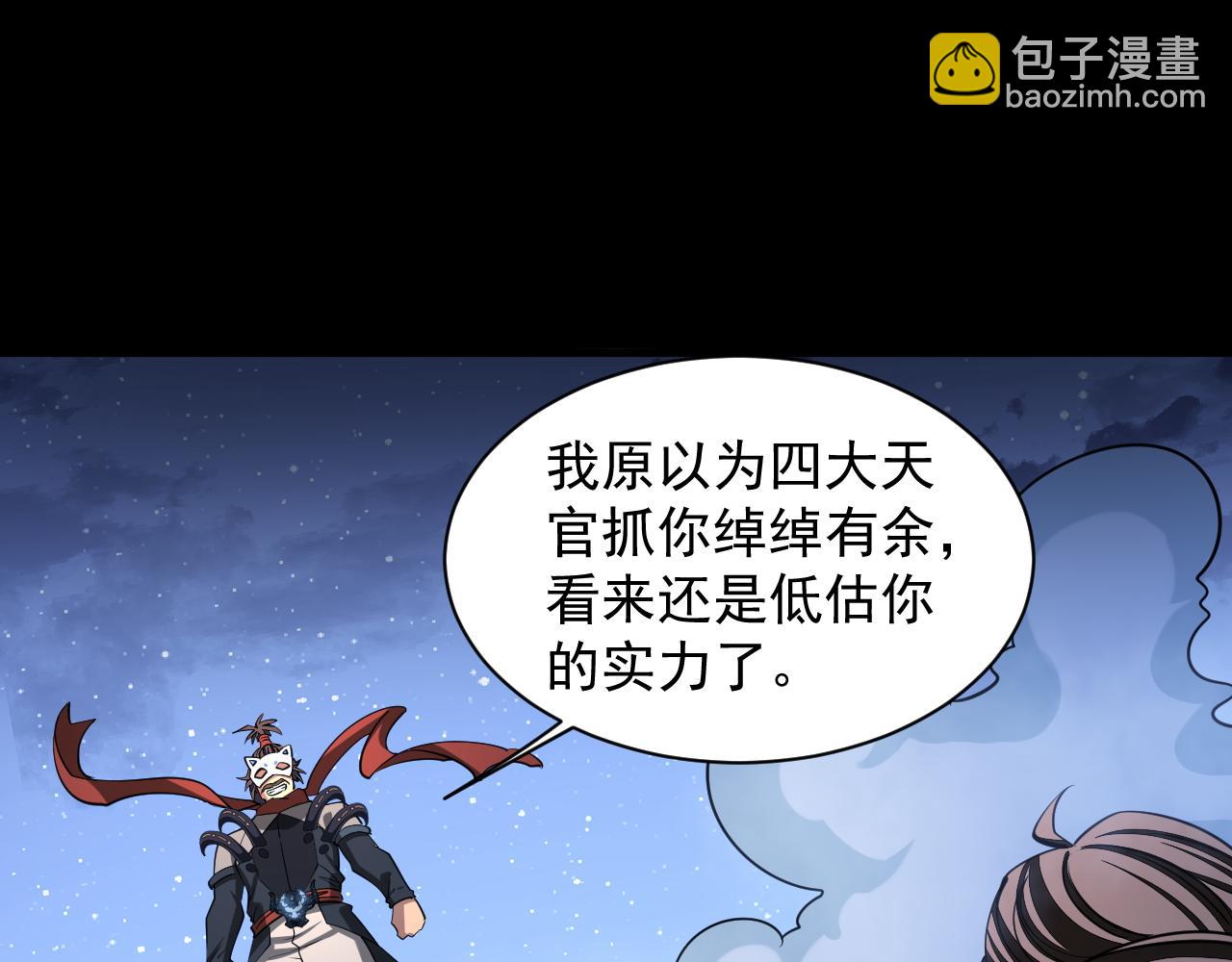 《我能提取属性》第43话 守墓剑奴 第22页