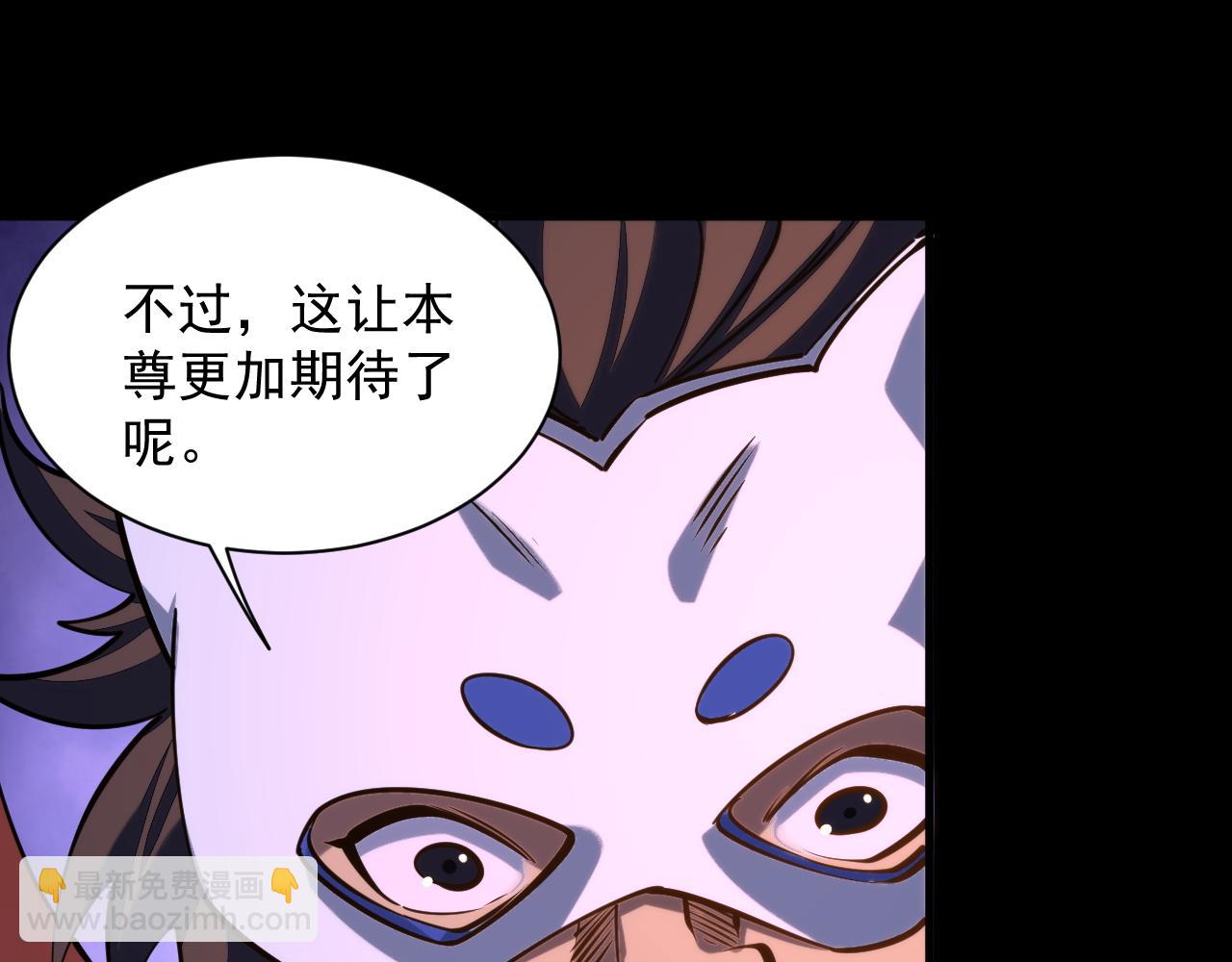 《我能提取属性》第43话 守墓剑奴 第24页