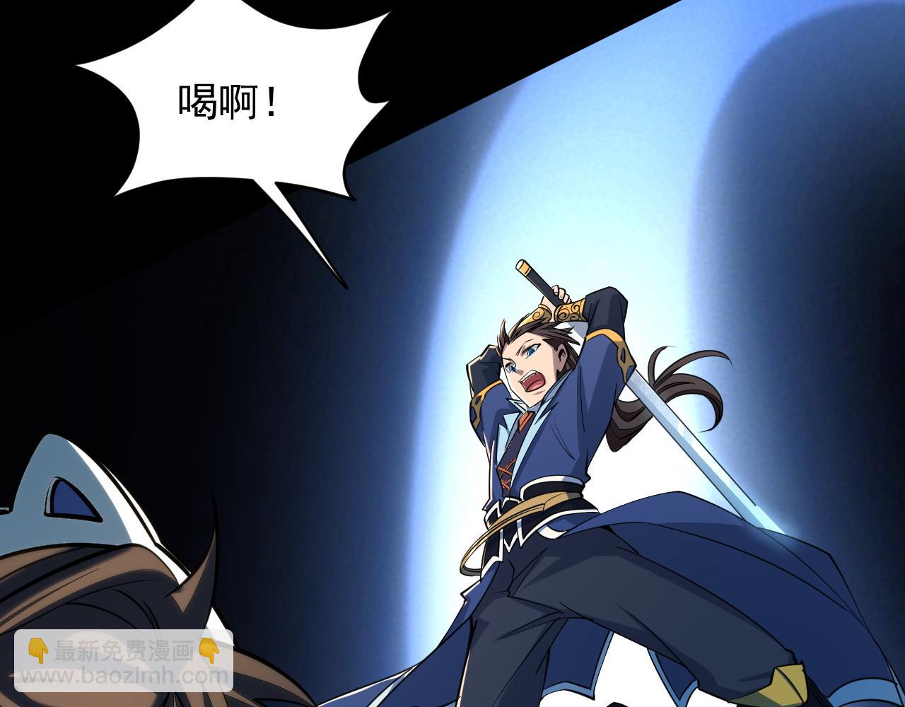 《我能提取属性》第43话 守墓剑奴 第26页