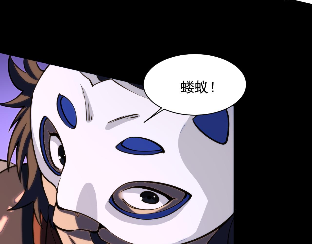 《我能提取属性》第43话 守墓剑奴 第28页