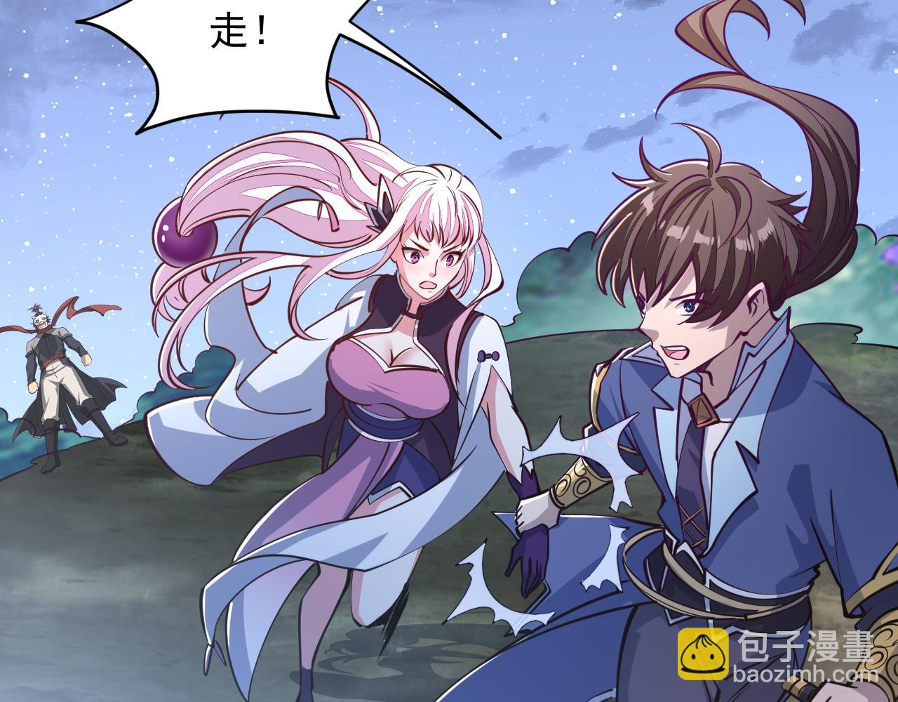 《我能提取属性》第43话 守墓剑奴 第32页