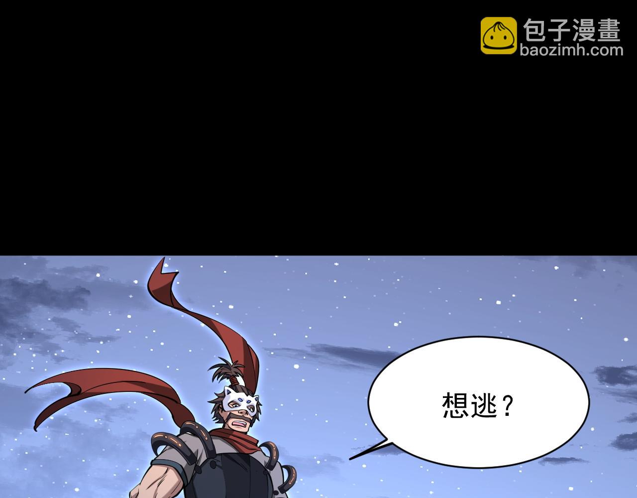 《我能提取属性》第43话 守墓剑奴 第36页