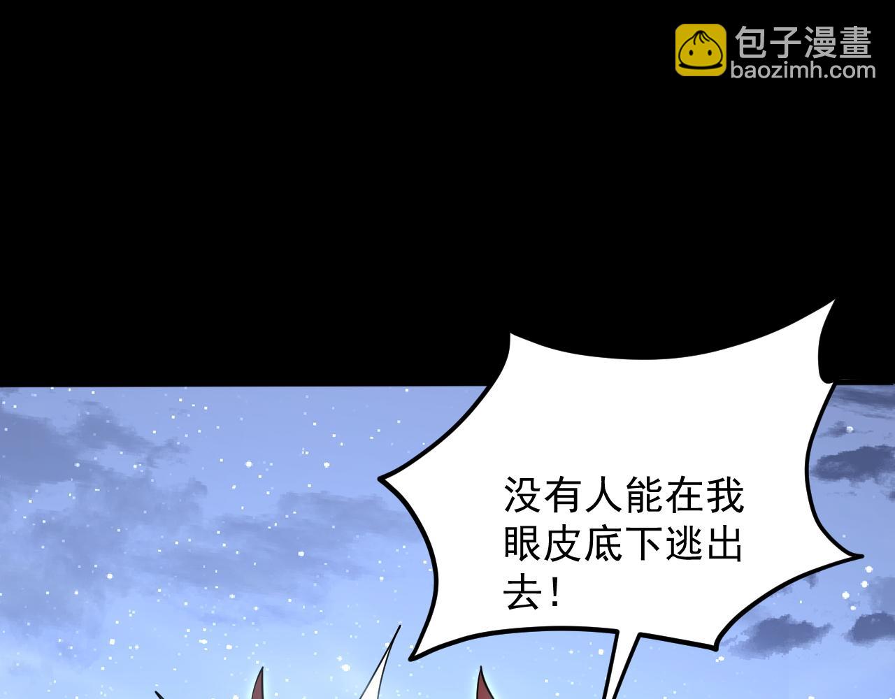 《我能提取属性》第43话 守墓剑奴 第38页
