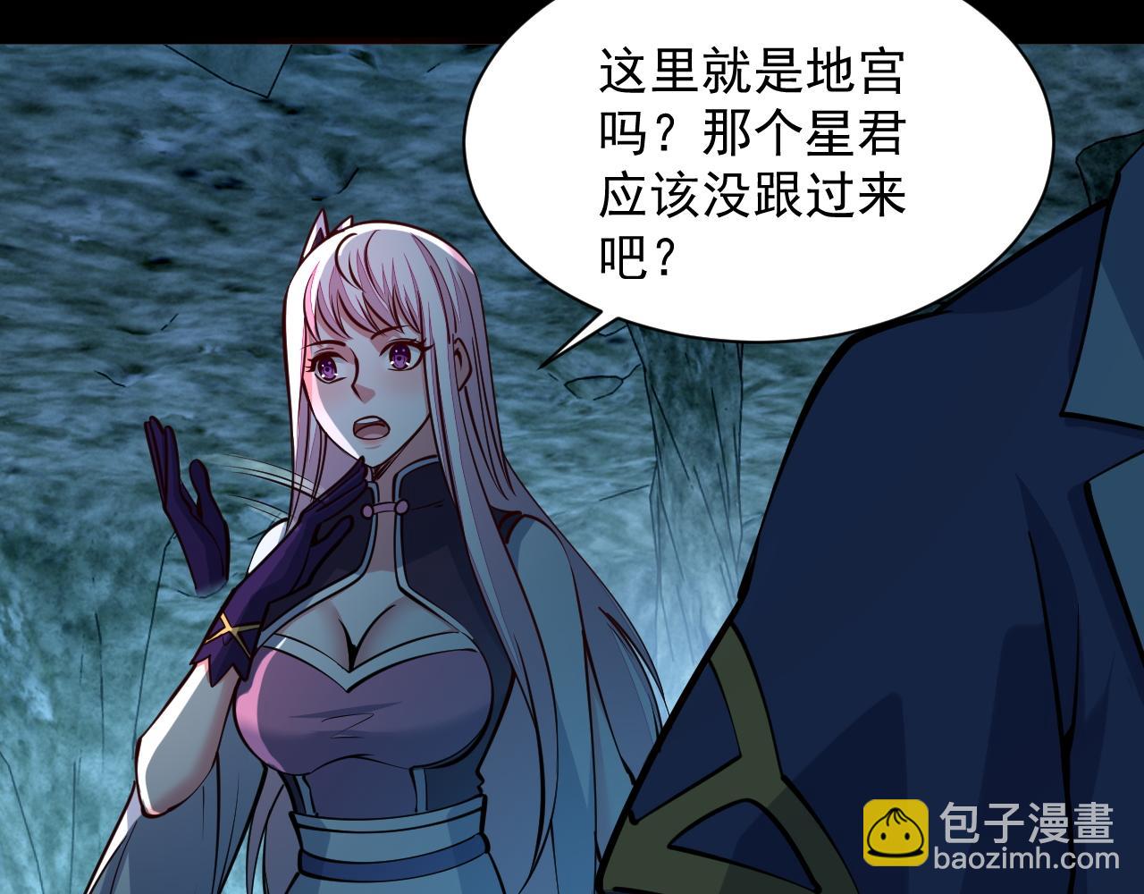 《我能提取属性》第43话 守墓剑奴 第43页