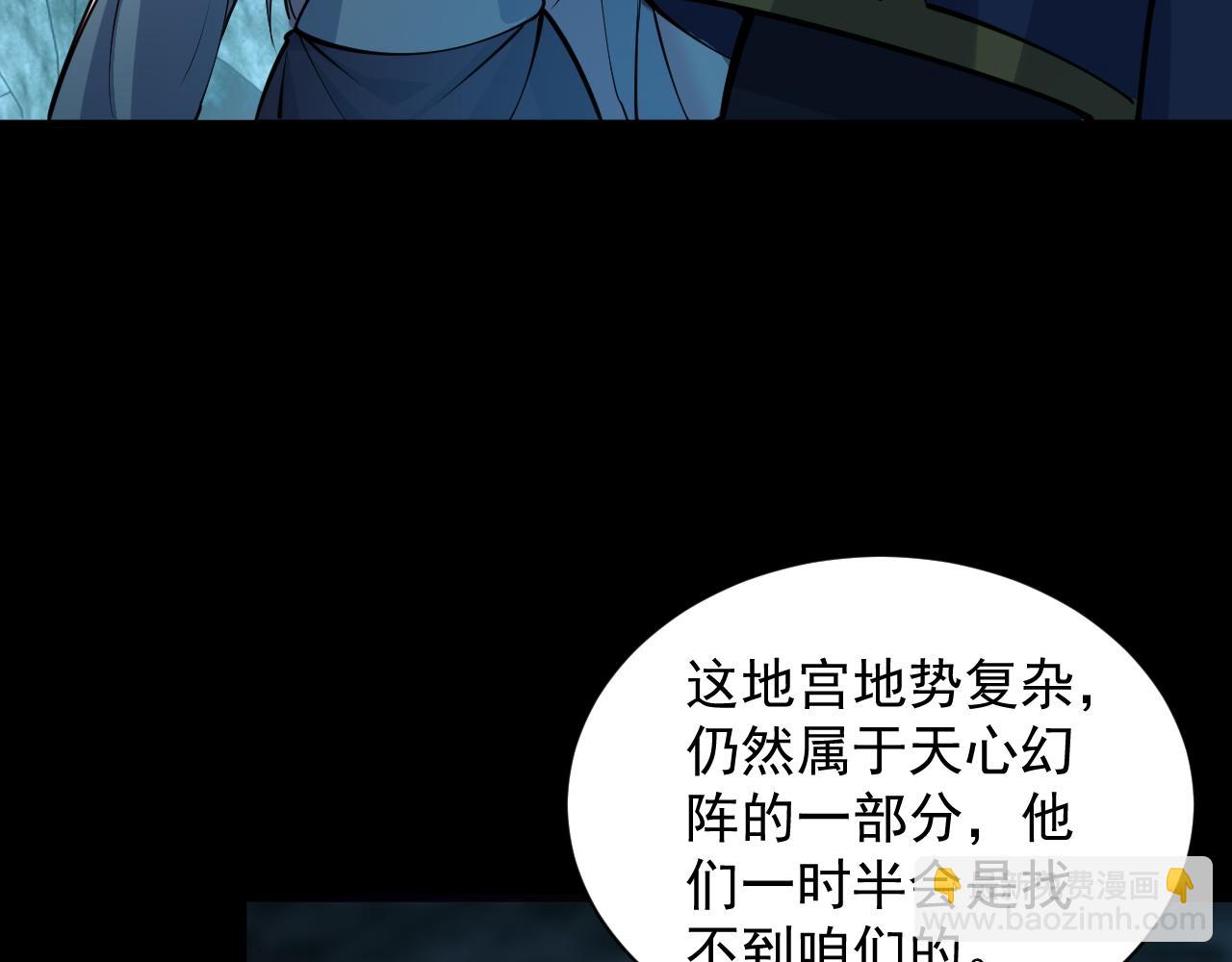 《我能提取属性》第43话 守墓剑奴 第44页