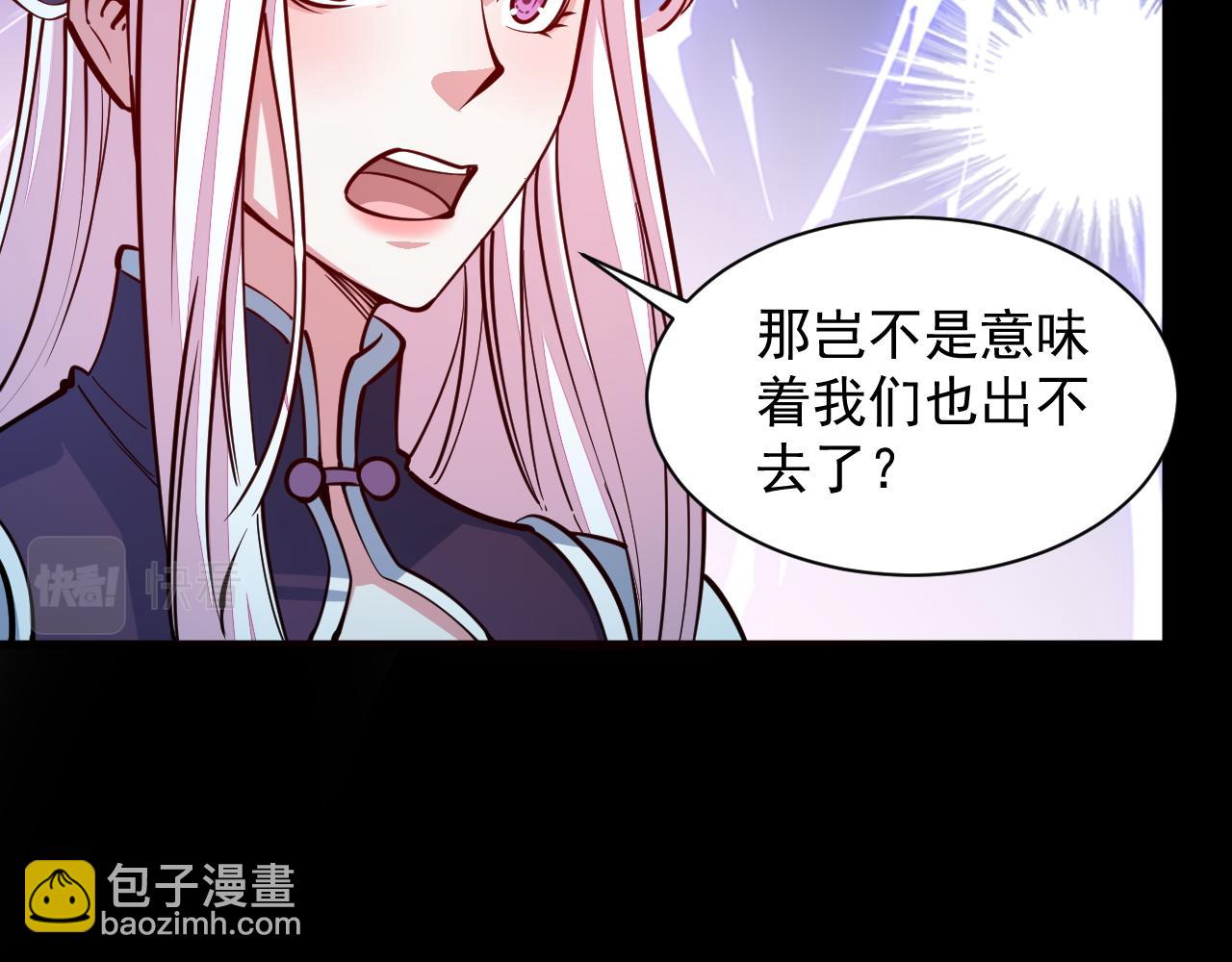 《我能提取属性》第43话 守墓剑奴 第47页