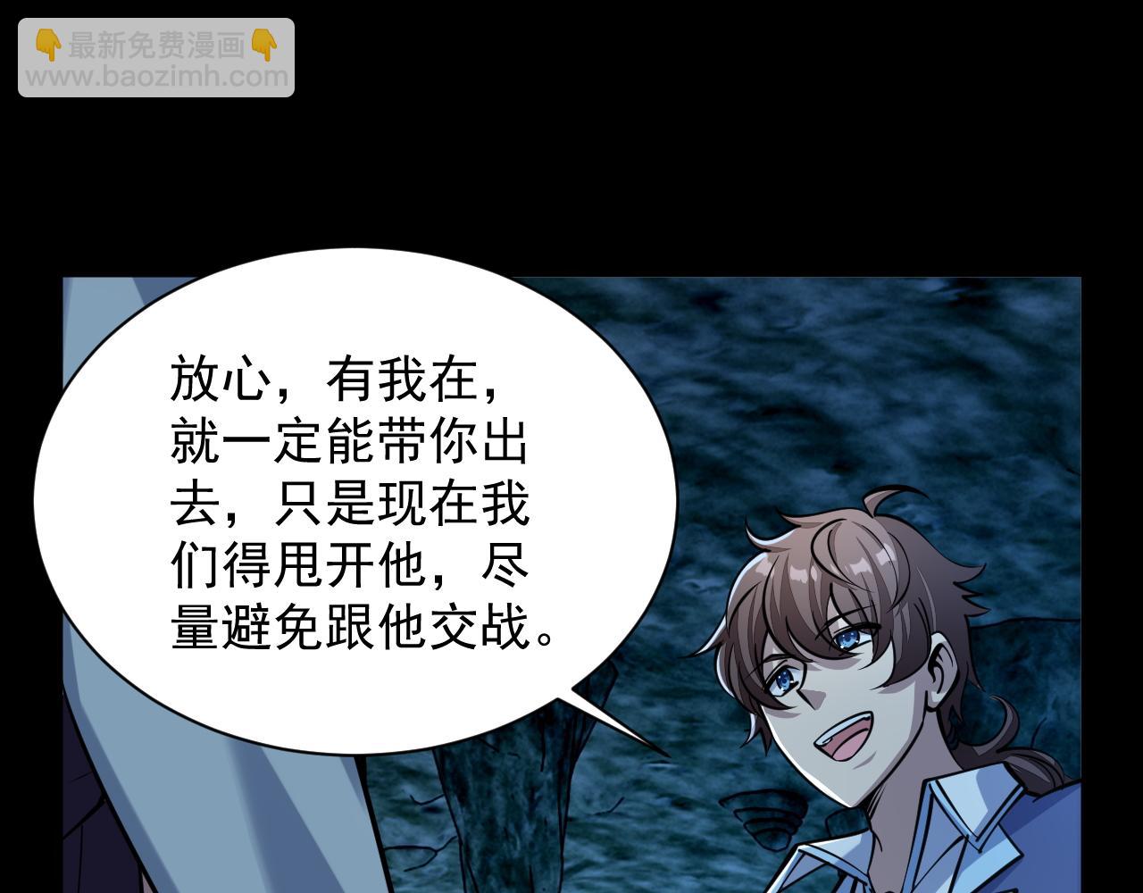 《我能提取属性》第43话 守墓剑奴 第48页