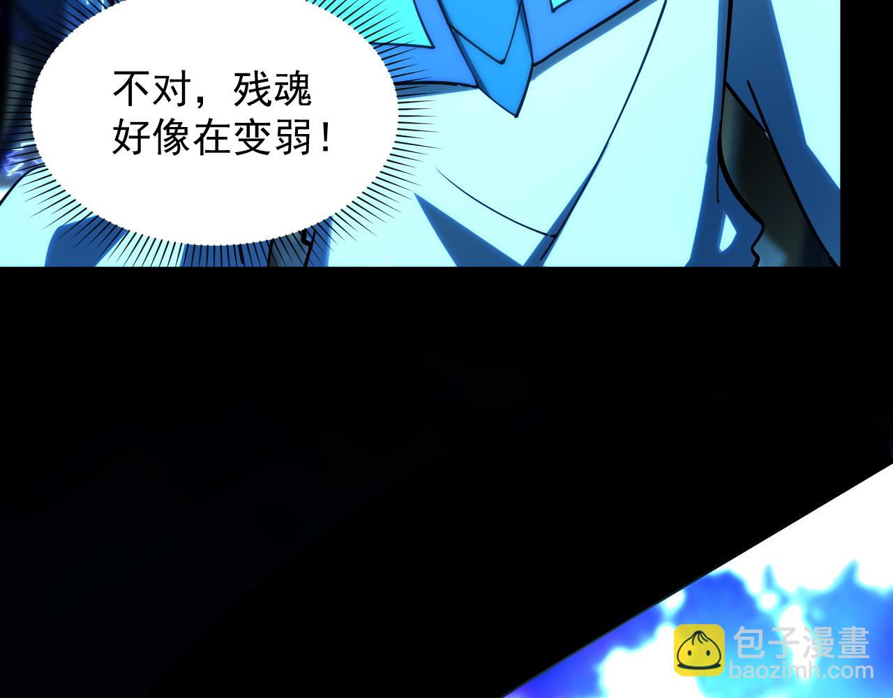 《我能提取属性》第42话 你叫我什么？ 第16页