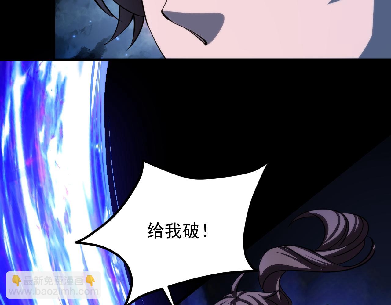 《我能提取属性》第42话 你叫我什么？ 第25页