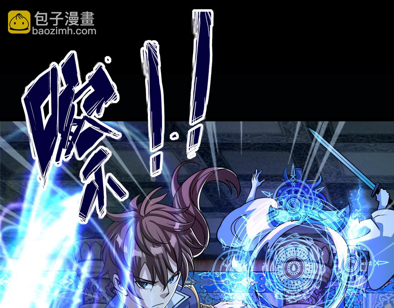 《我能提取属性》第42话 你叫我什么？ 第35页