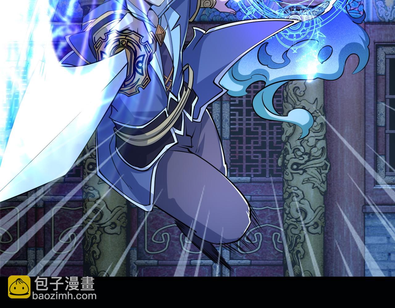 《我能提取属性》第42话 你叫我什么？ 第36页