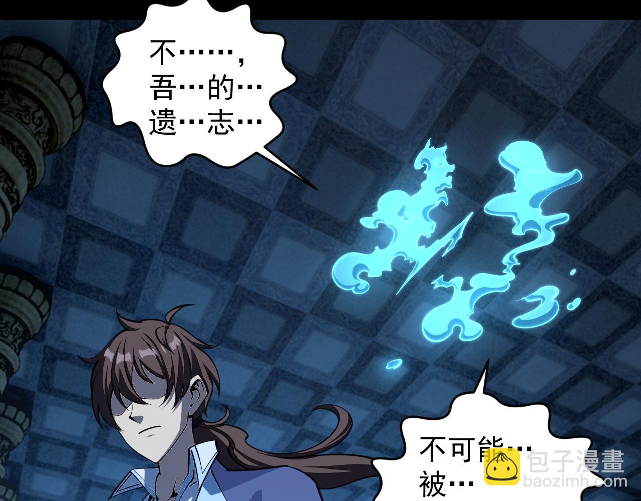 《我能提取属性》第42话 你叫我什么？ 第39页