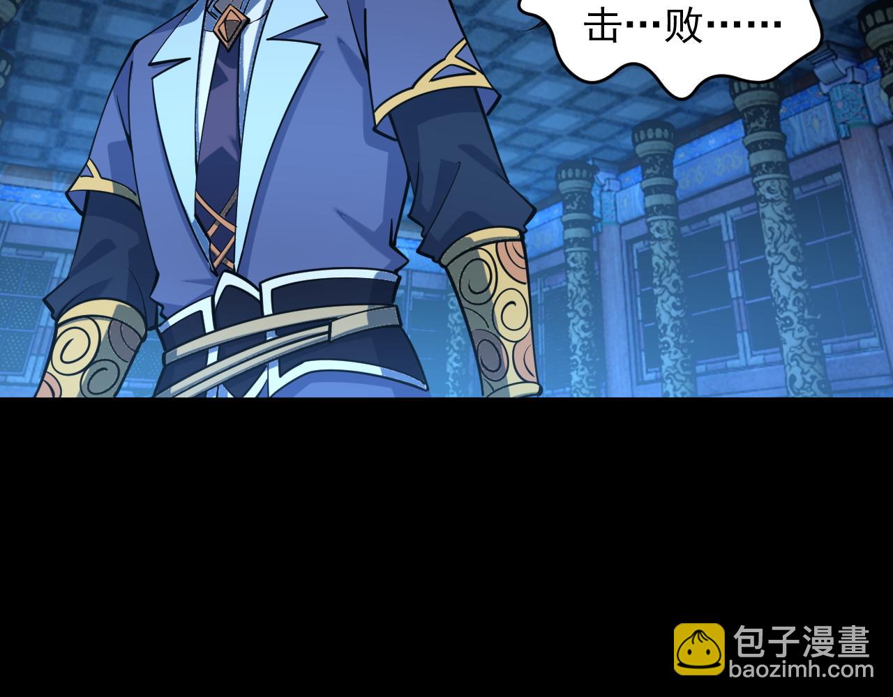 《我能提取属性》第42话 你叫我什么？ 第40页