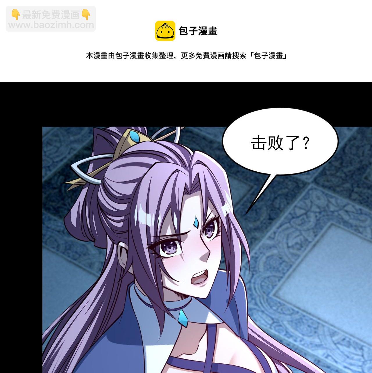 《我能提取属性》第42话 你叫我什么？ 第41页