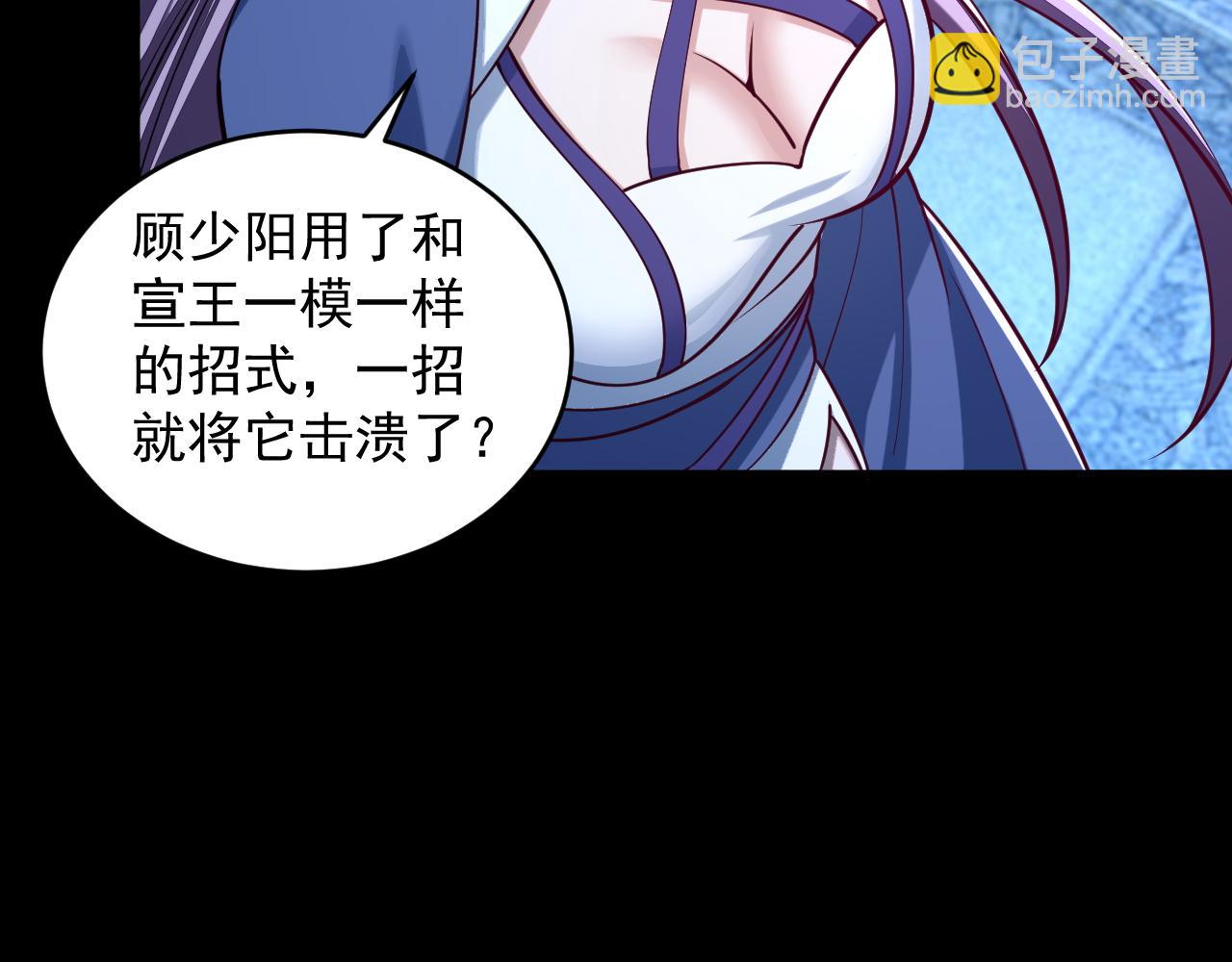 《我能提取属性》第42话 你叫我什么？ 第42页