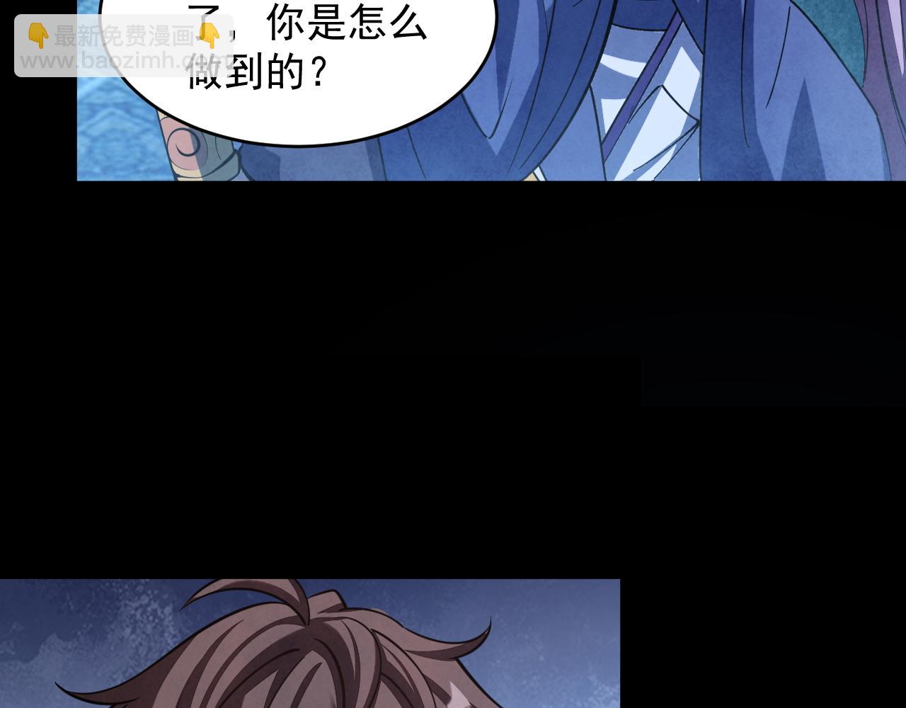 《我能提取属性》第42话 你叫我什么？ 第46页