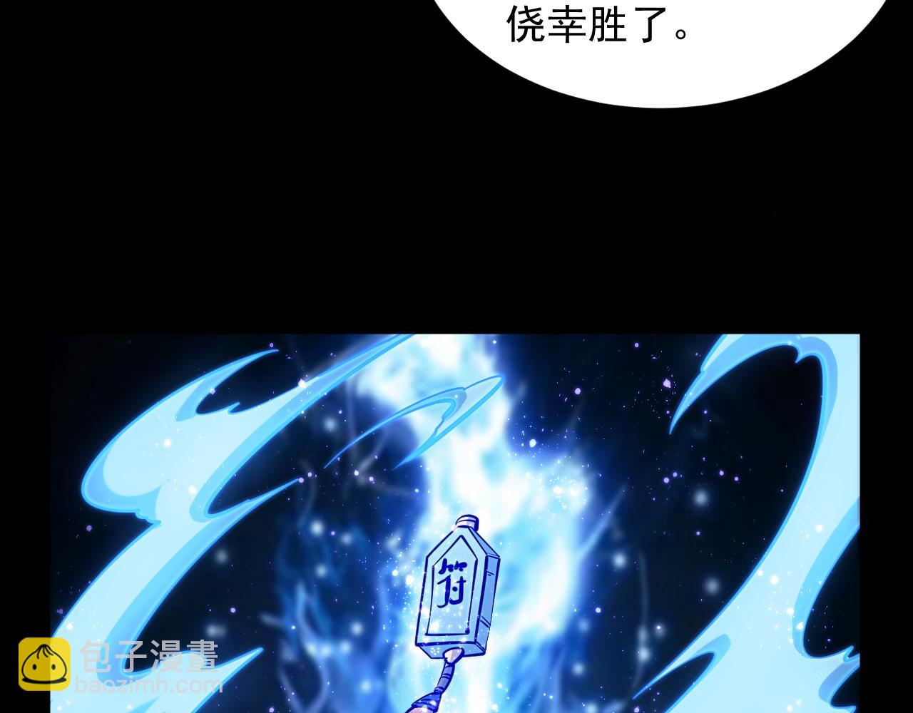 《我能提取属性》第42话 你叫我什么？ 第48页