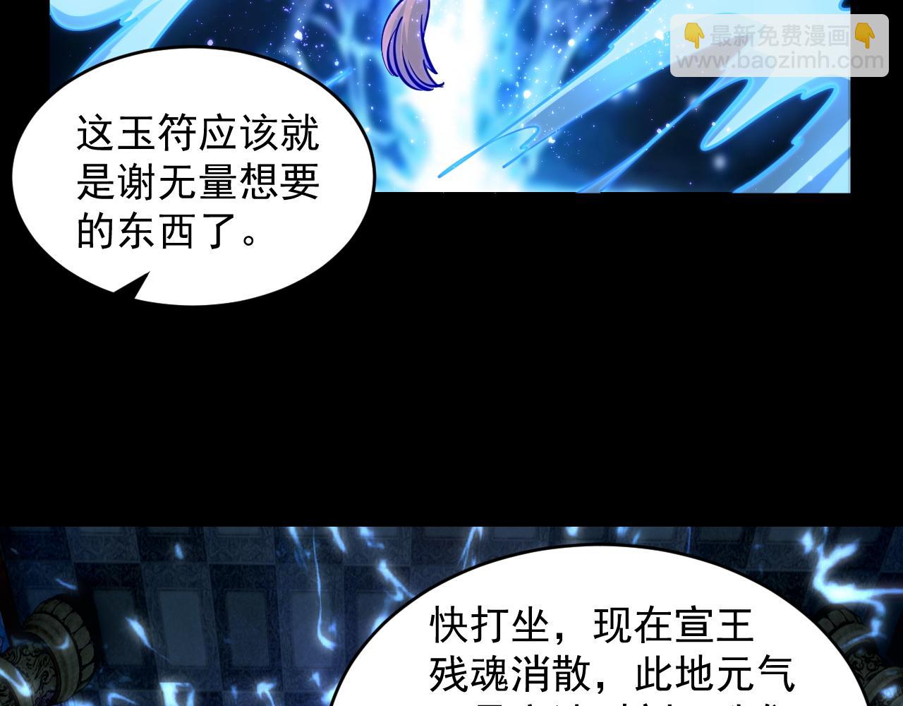 《我能提取属性》第42话 你叫我什么？ 第49页