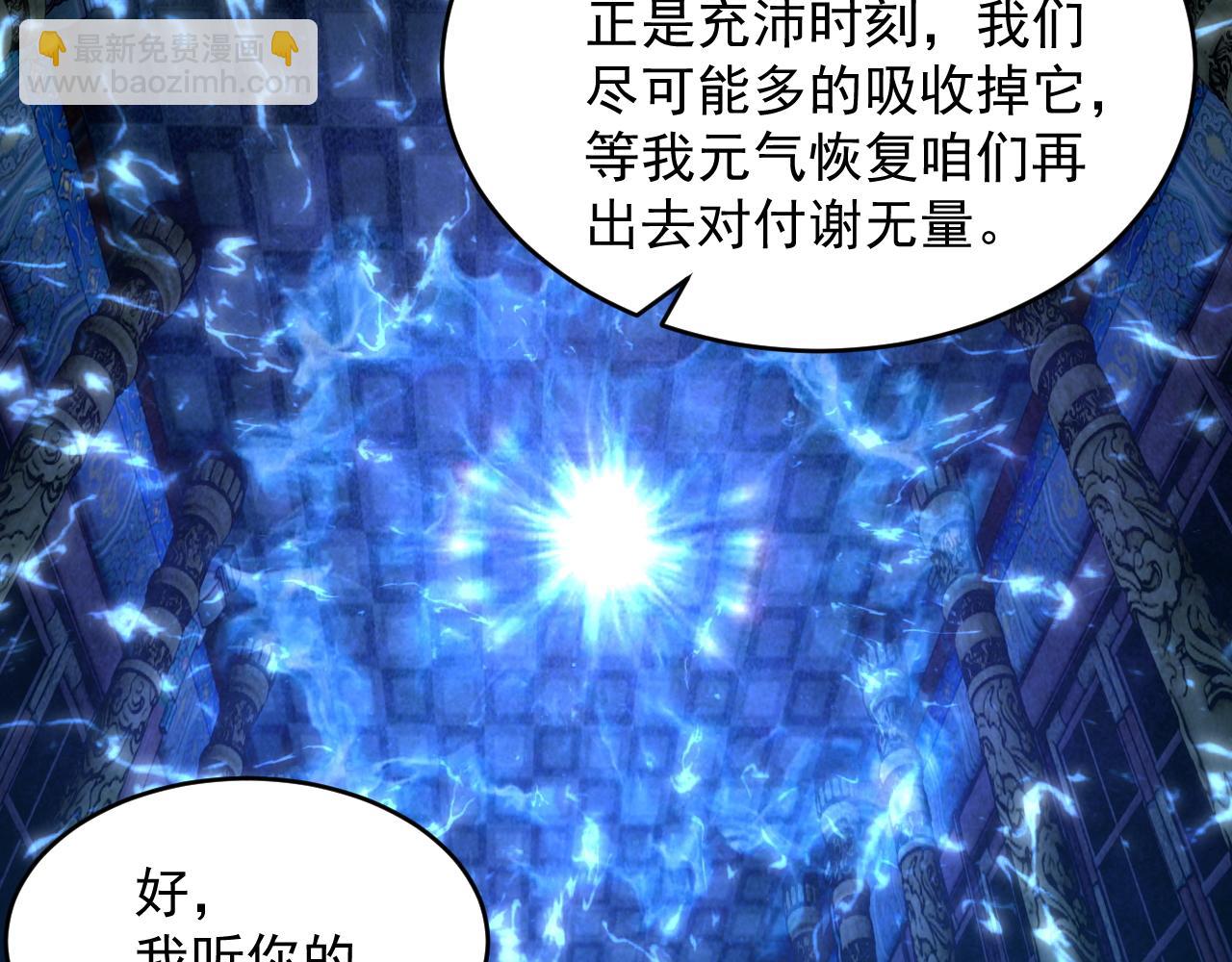 《我能提取属性》第42话 你叫我什么？ 第50页