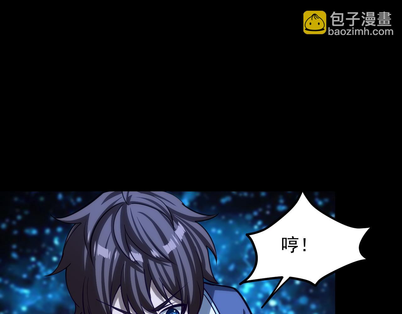 《我能提取属性》第42话 你叫我什么？ 第8页