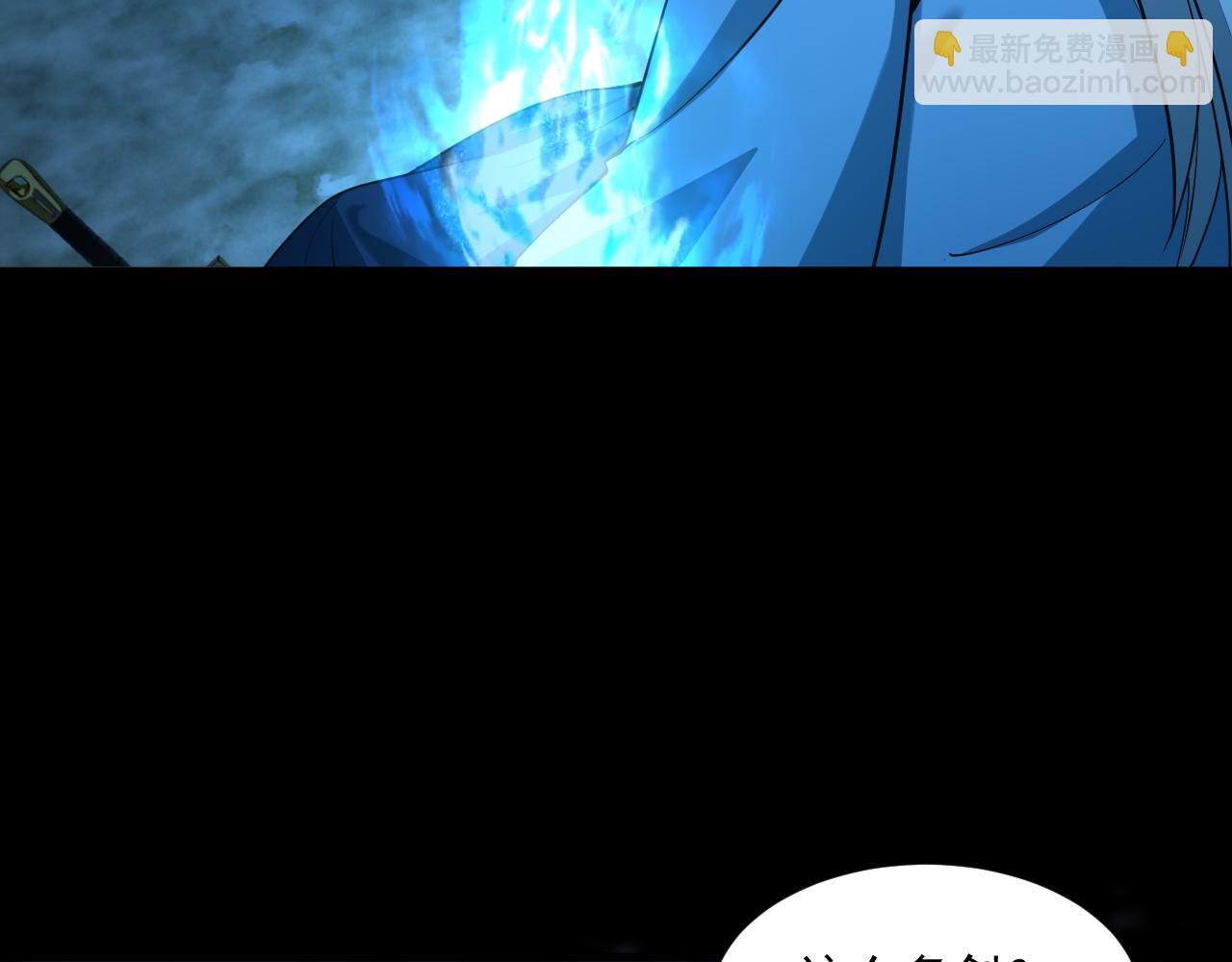 《我能提取属性》第44话 剑魂附体，血鸢再现 第11页