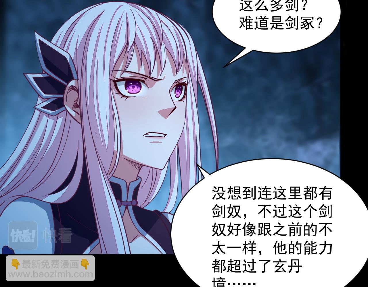 《我能提取属性》第44话 剑魂附体，血鸢再现 第12页
