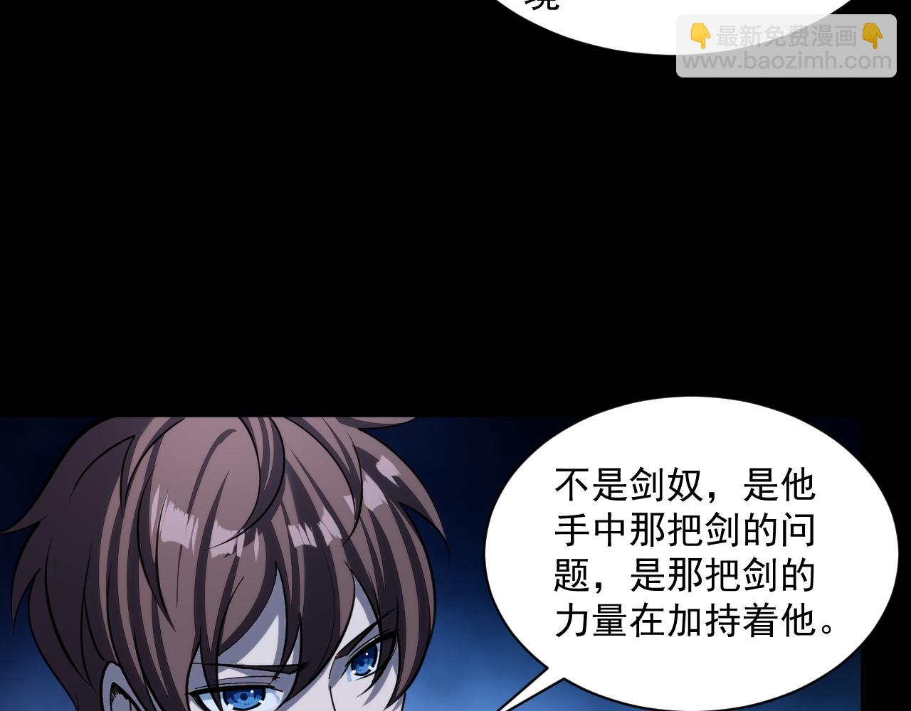 《我能提取属性》第44话 剑魂附体，血鸢再现 第13页