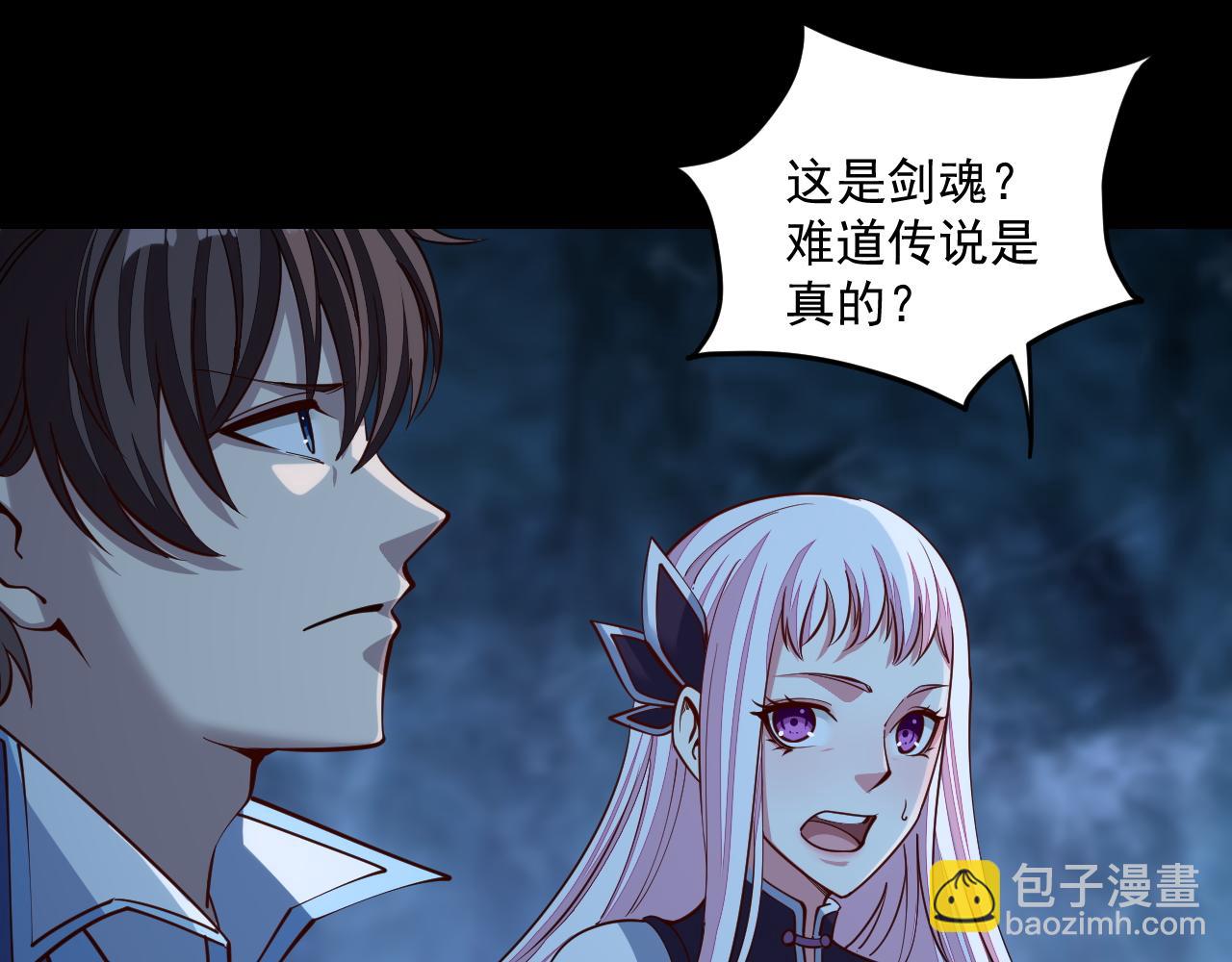 《我能提取属性》第44话 剑魂附体，血鸢再现 第16页