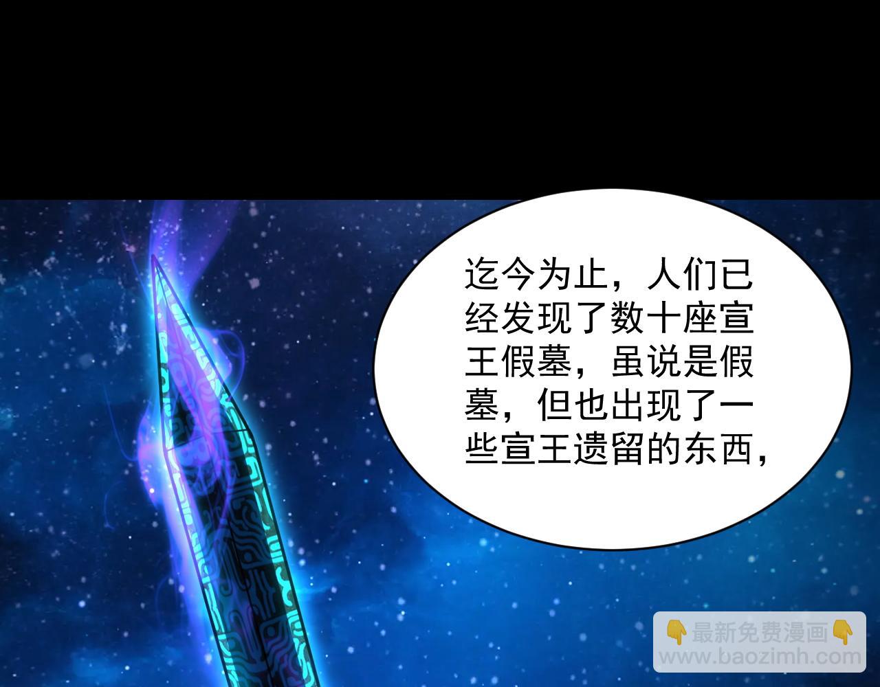 《我能提取属性》第44话 剑魂附体，血鸢再现 第20页