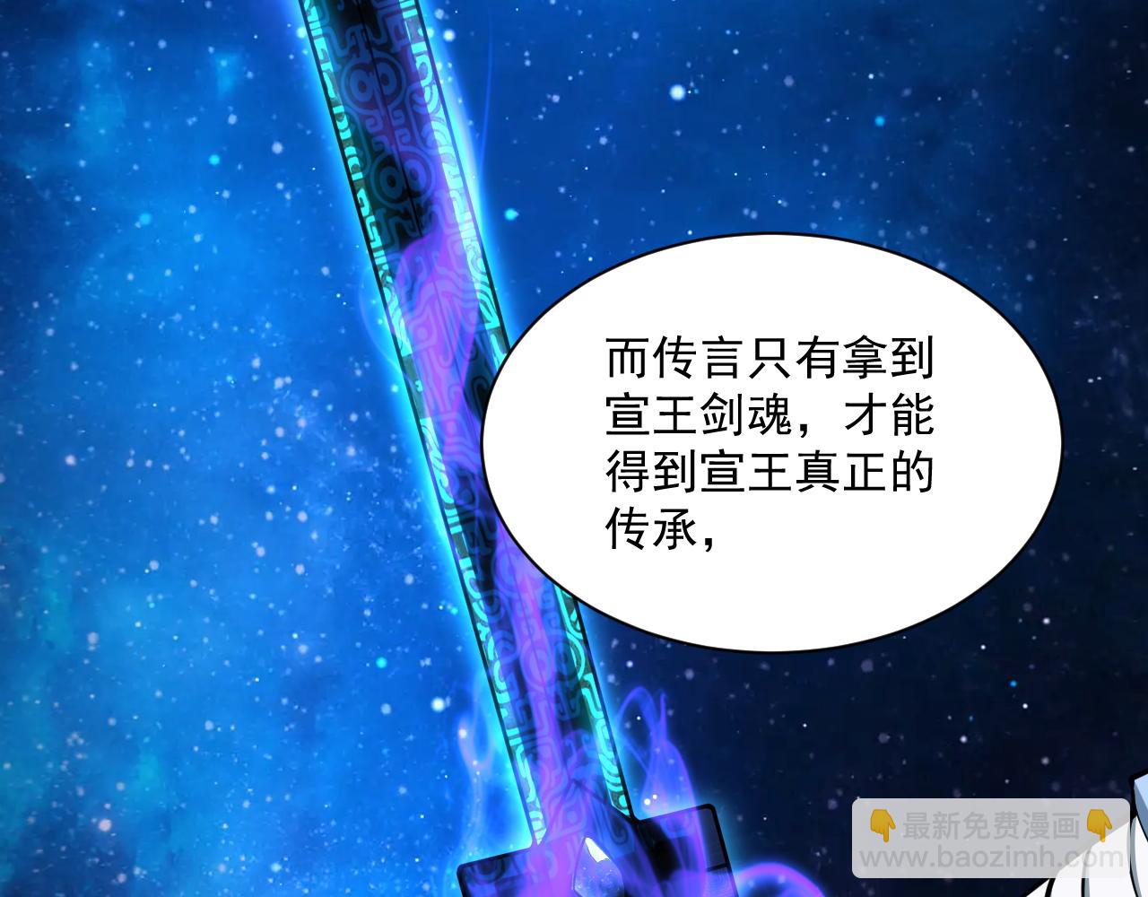 《我能提取属性》第44话 剑魂附体，血鸢再现 第21页