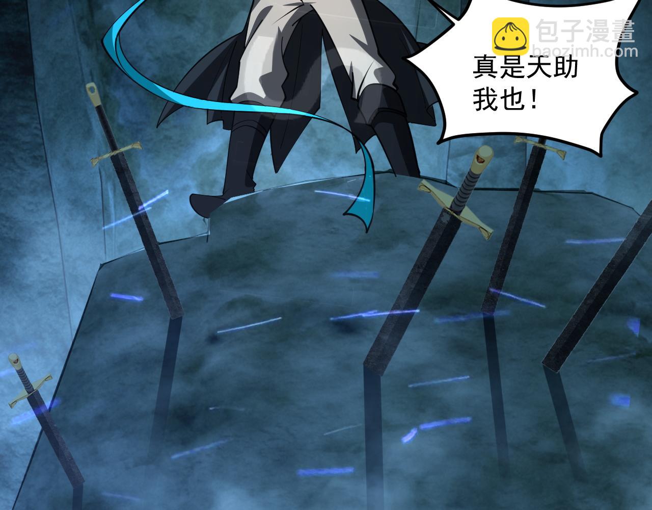 《我能提取属性》第44话 剑魂附体，血鸢再现 第31页