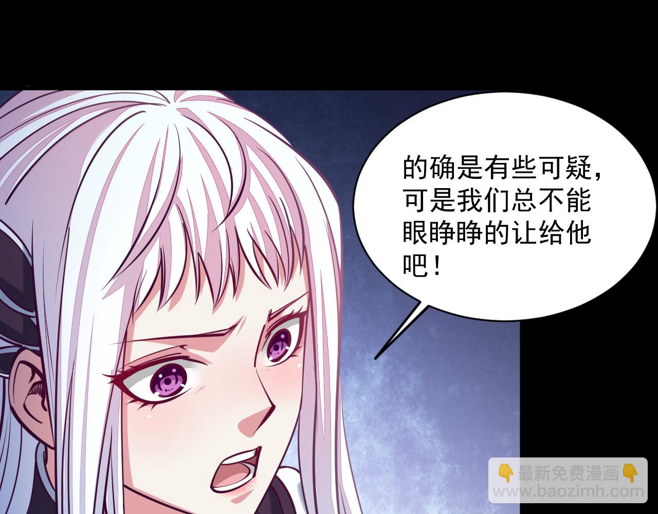 《我能提取属性》第44话 剑魂附体，血鸢再现 第37页