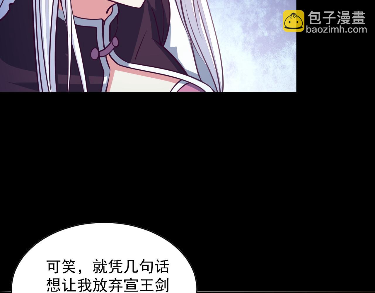 《我能提取属性》第44话 剑魂附体，血鸢再现 第38页