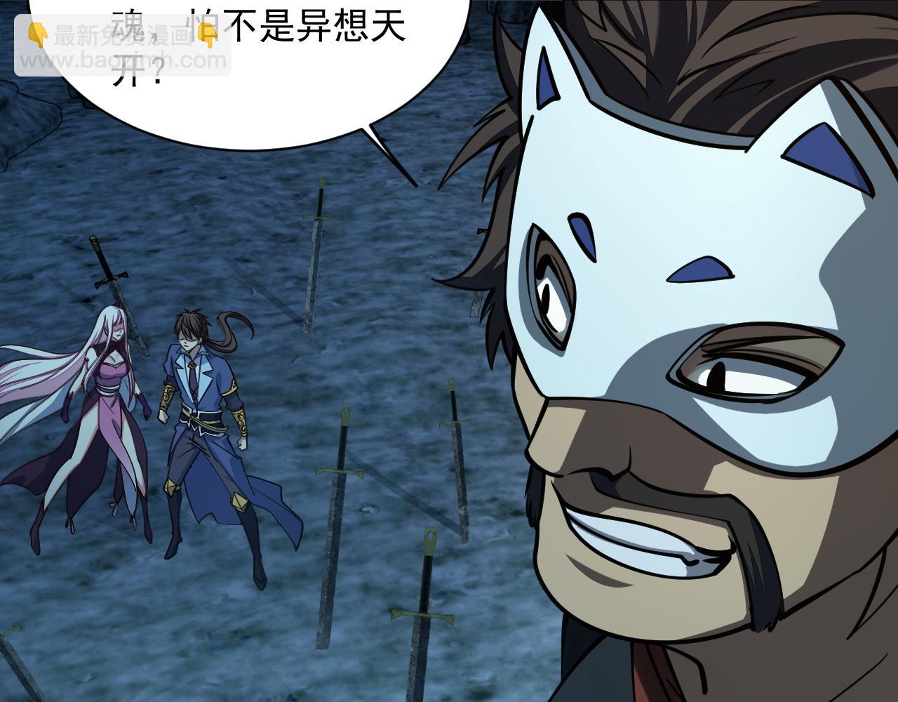 《我能提取属性》第44话 剑魂附体，血鸢再现 第39页