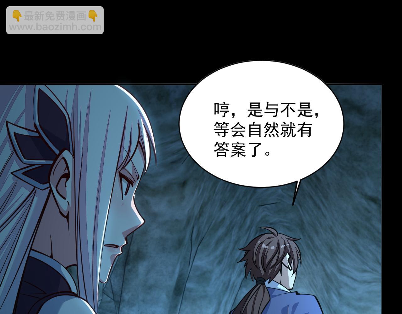 《我能提取属性》第44话 剑魂附体，血鸢再现 第41页