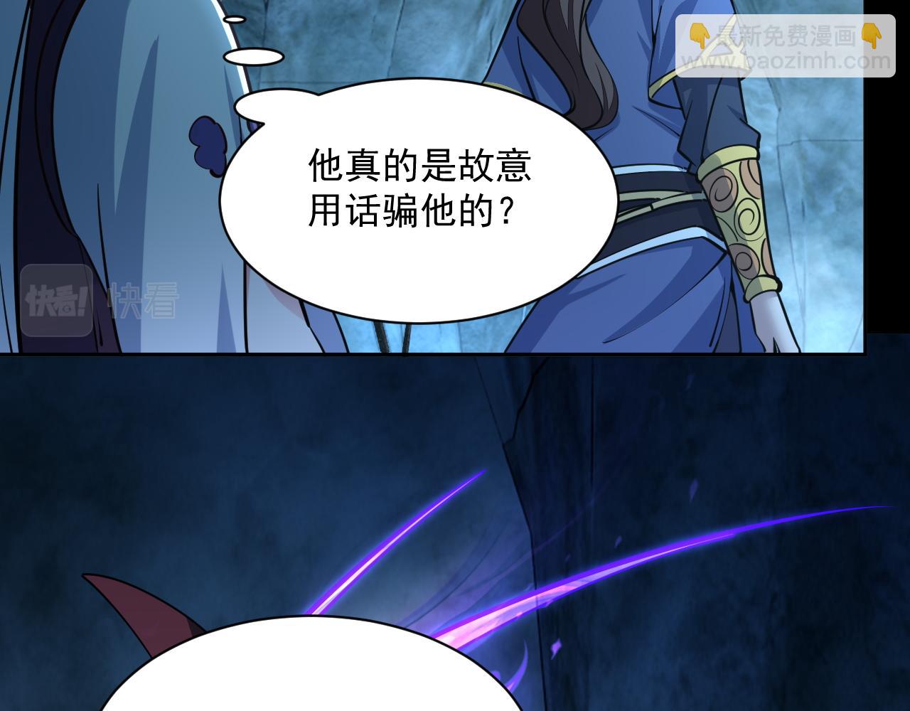 《我能提取属性》第44话 剑魂附体，血鸢再现 第42页