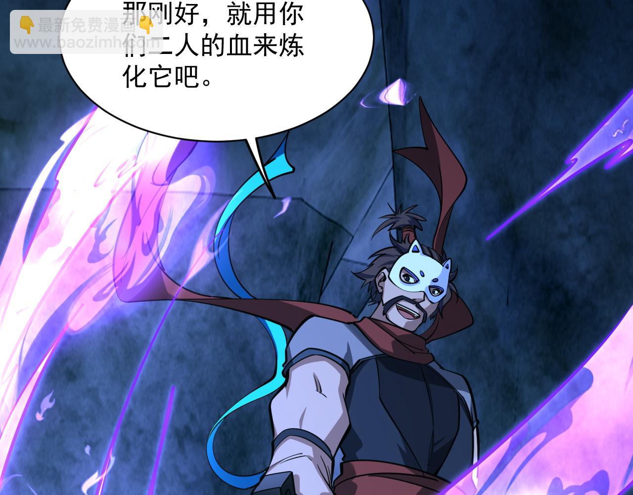 《我能提取属性》第44话 剑魂附体，血鸢再现 第43页