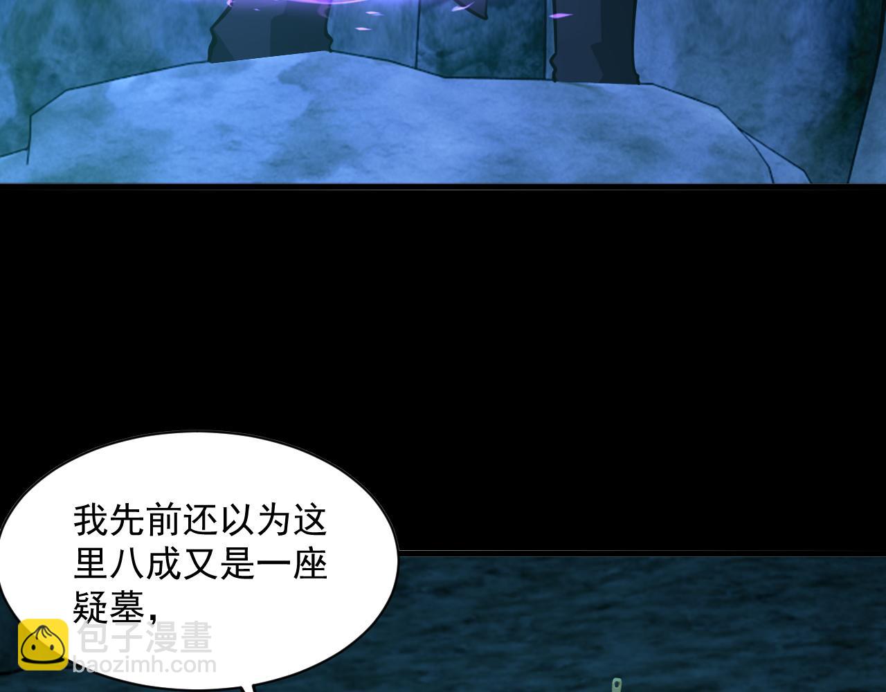《我能提取属性》第44话 剑魂附体，血鸢再现 第45页