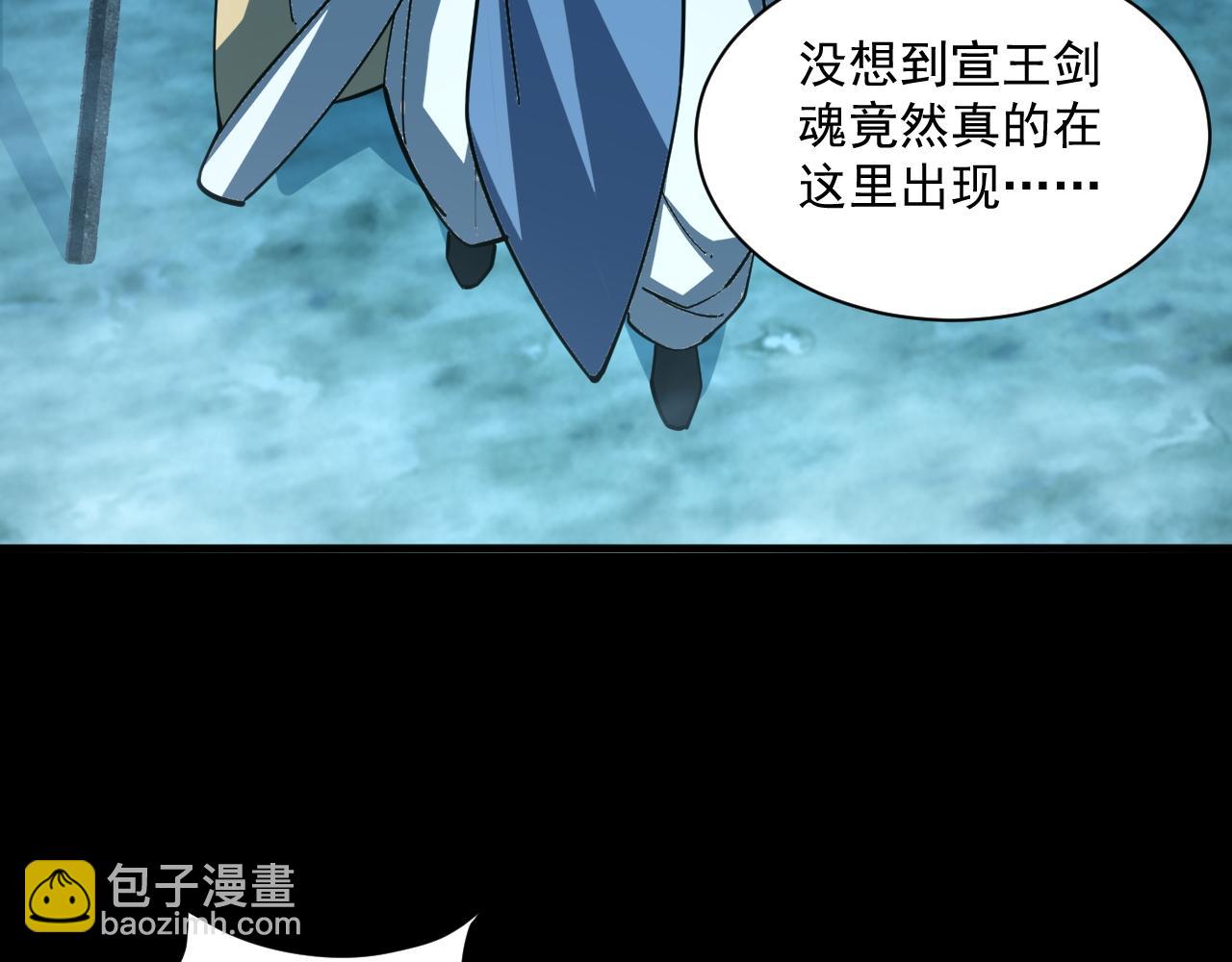 《我能提取属性》第44话 剑魂附体，血鸢再现 第47页