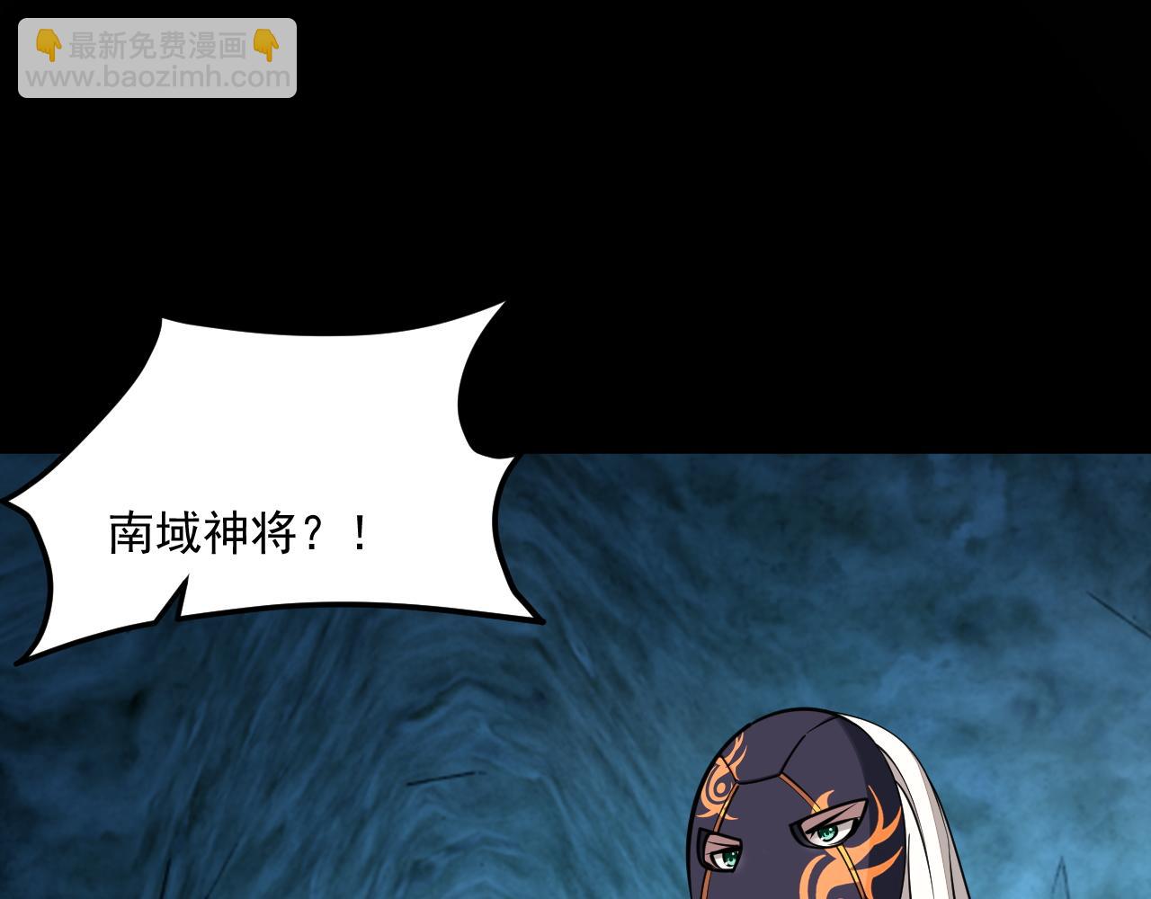 《我能提取属性》第44话 剑魂附体，血鸢再现 第50页